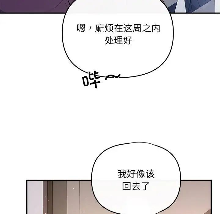 协议关系第14話