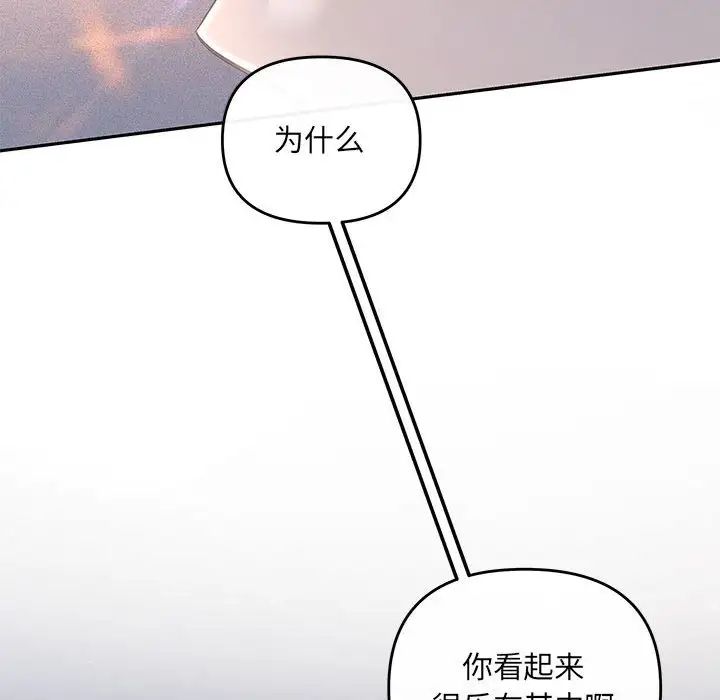 协议关系第14話