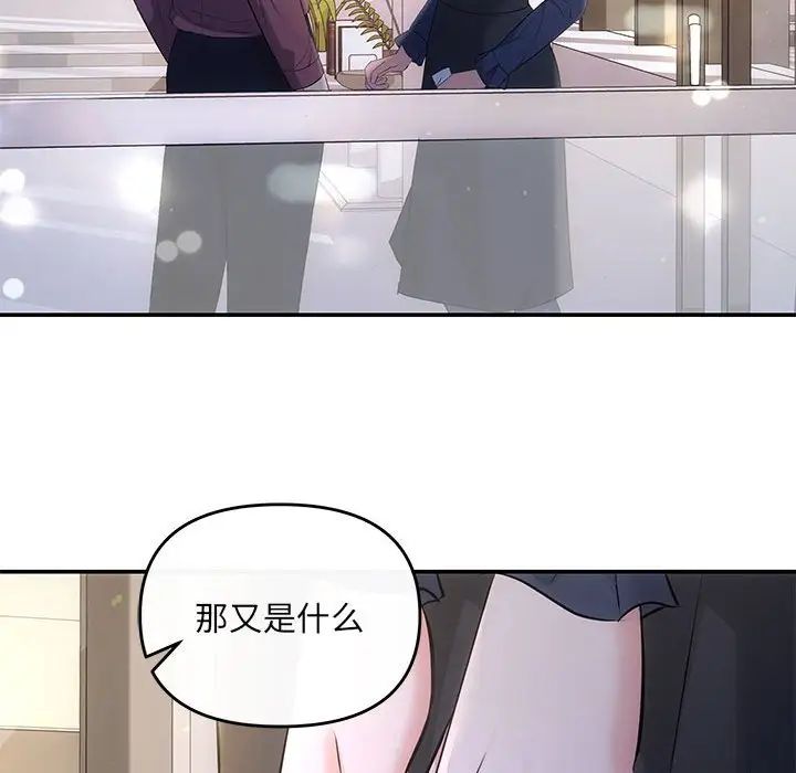 协议关系第14話