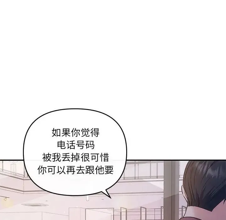 协议关系第14話