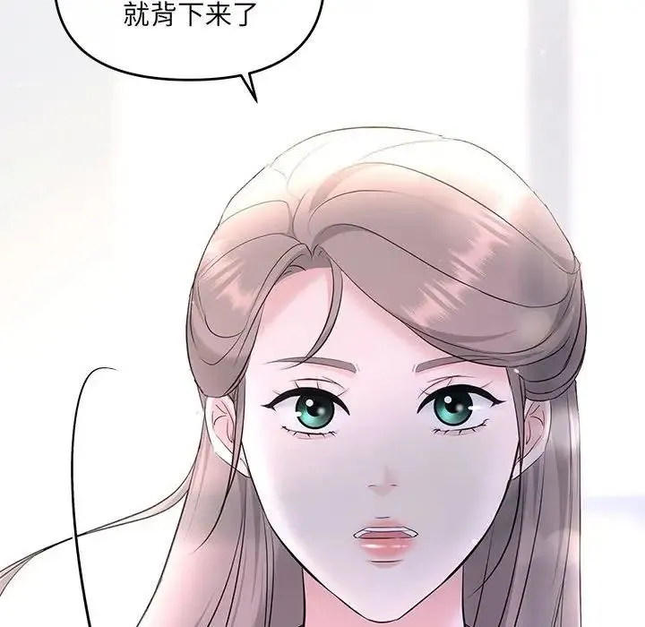 协议关系第14話