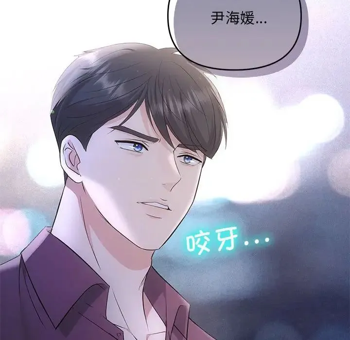 协议关系第14話