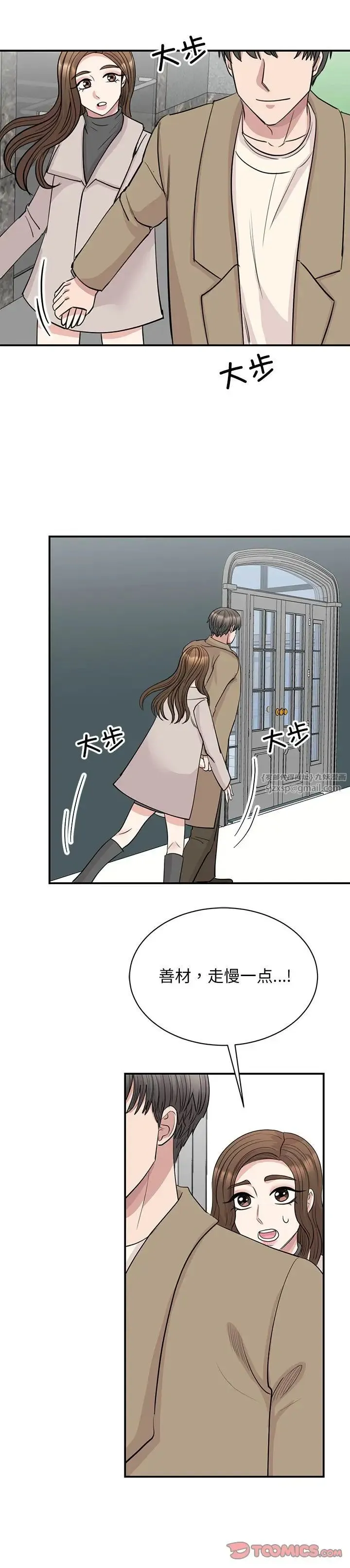 我的完美缪斯第43話