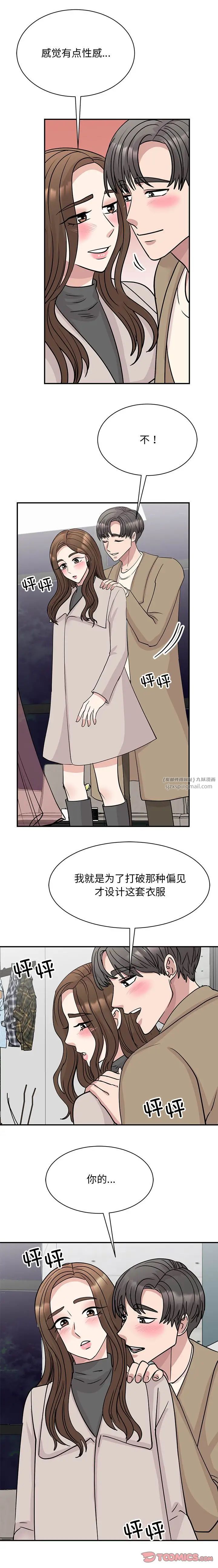 我的完美缪斯第43話