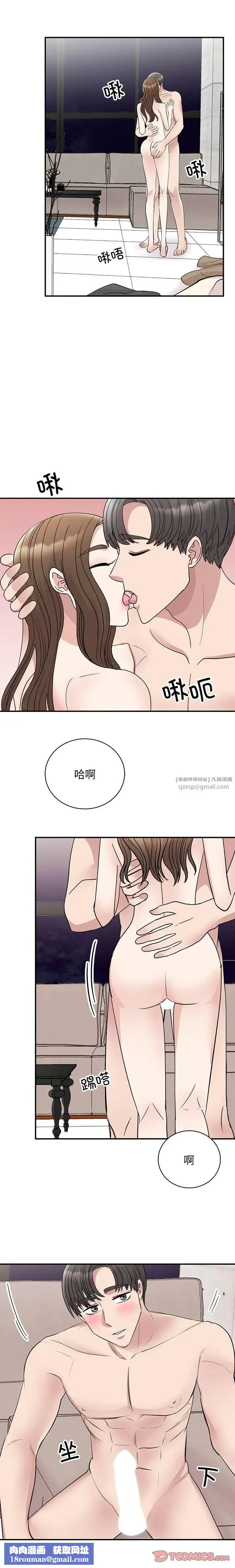 我的完美缪斯第43話