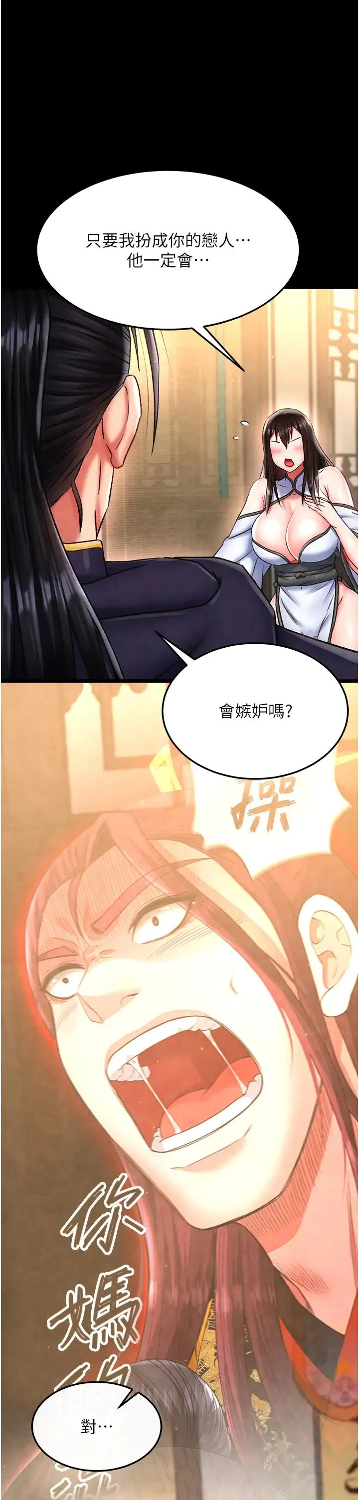 色鵰英雄傳:一捅天下第51話-戰前團結會議