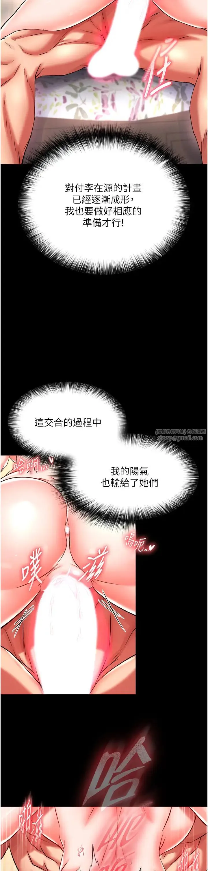 色鵰英雄傳:一捅天下第51話-戰前團結會議