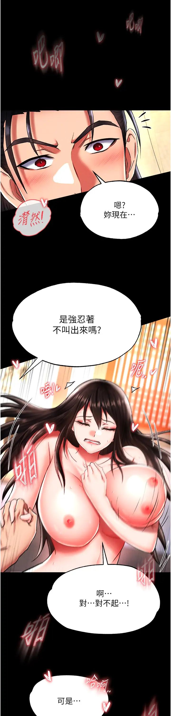 色鵰英雄传:一捅天下第51話-戰前團結會議