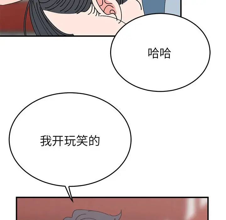 毒酒第30話