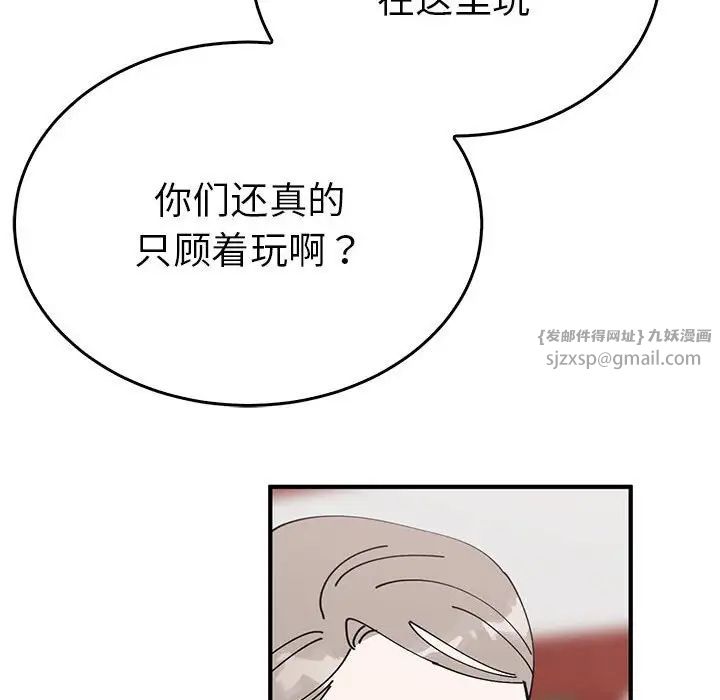 毒酒第30話