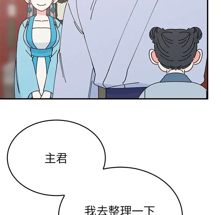 毒酒第30話