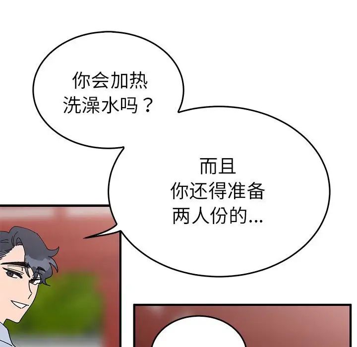 毒酒第30話