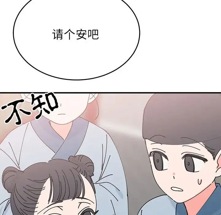 毒酒第30話