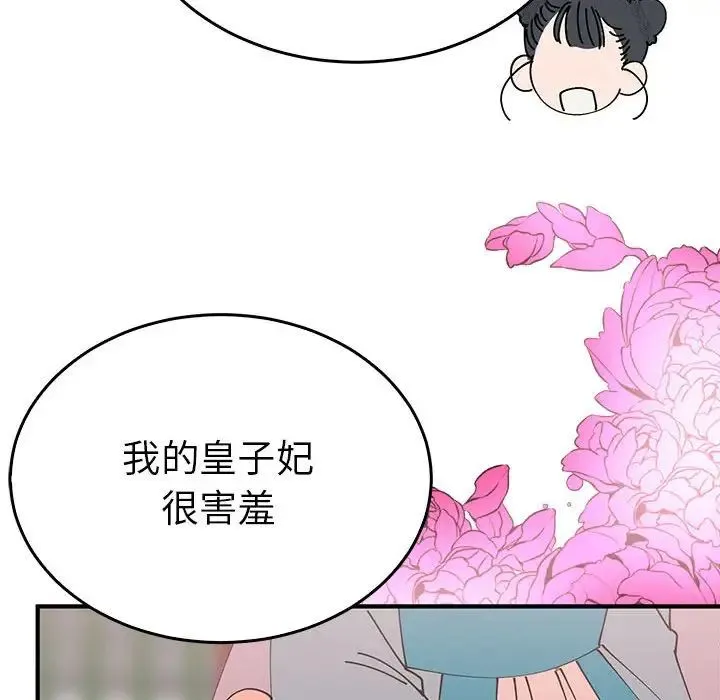 毒酒第30話