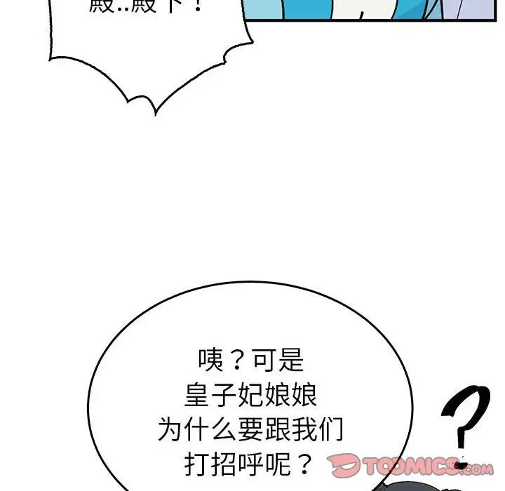 毒酒第30話