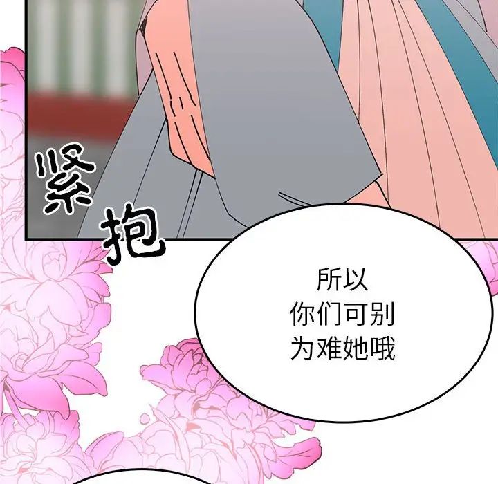 毒酒第30話