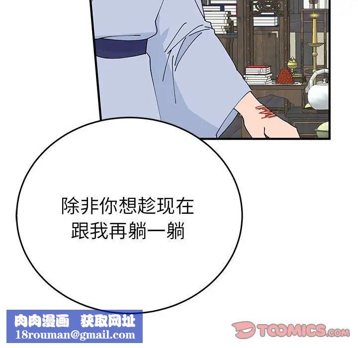 毒酒第30話