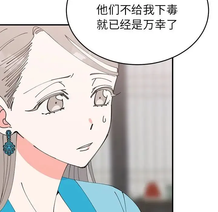 毒酒第30話