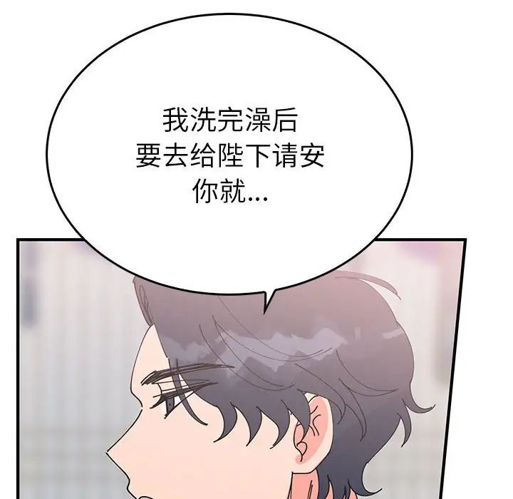 毒酒第30話