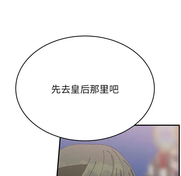 毒酒第30話