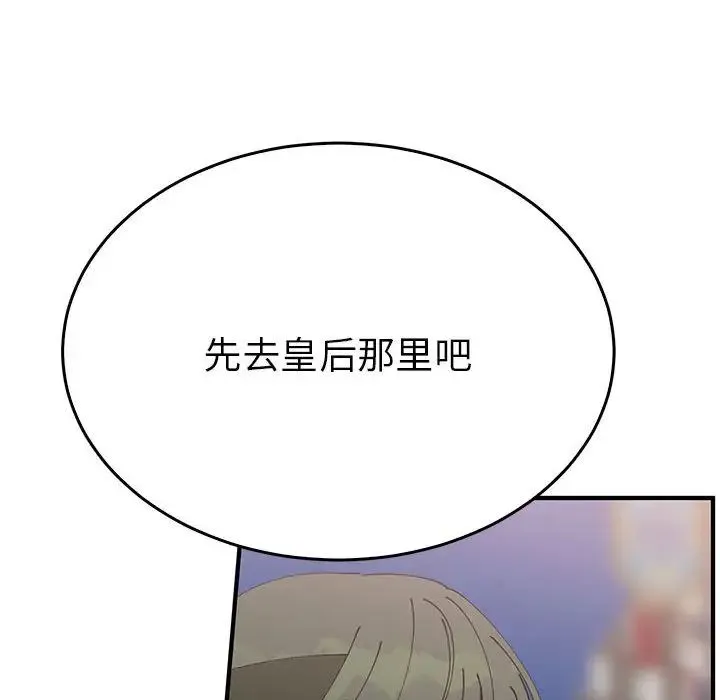 毒酒第30話