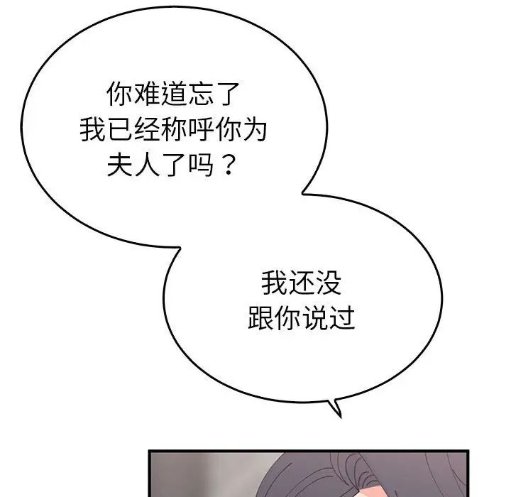 毒酒第30話