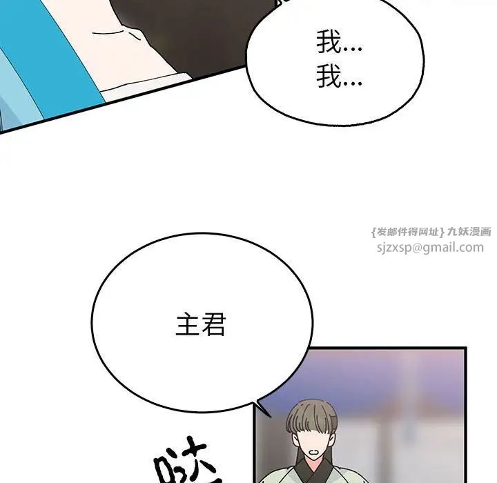 毒酒第30話