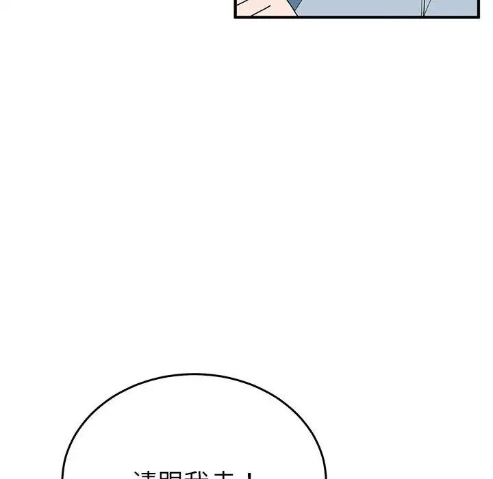 毒酒第30話
