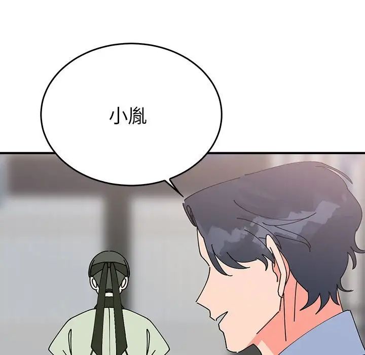 毒酒第30話