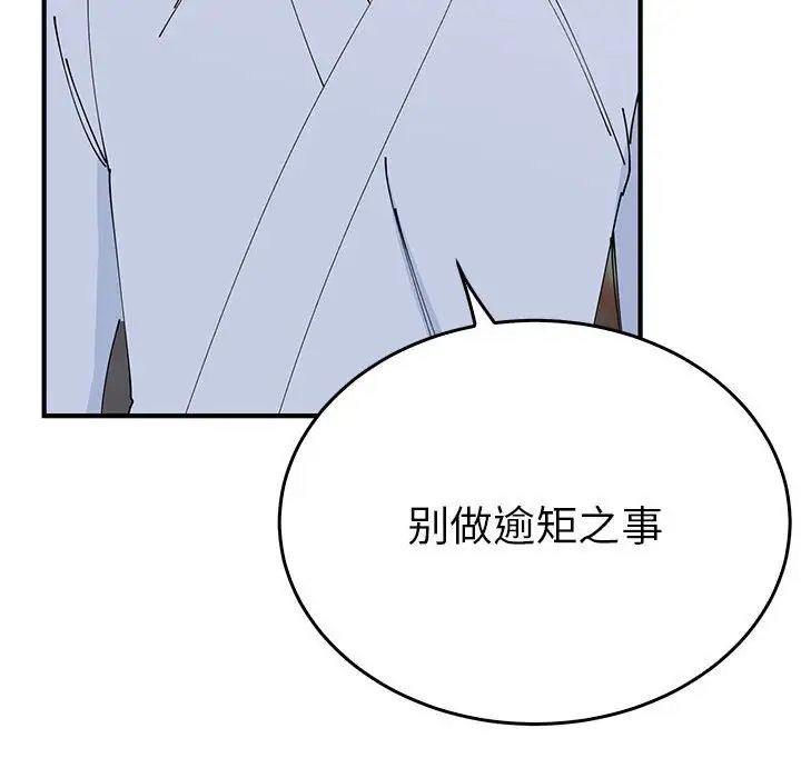 毒酒第30話
