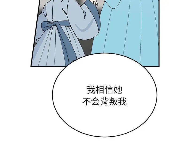 毒酒第30話