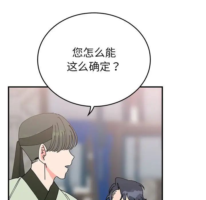 毒酒第30話