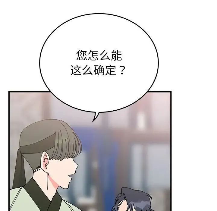 毒酒第30話
