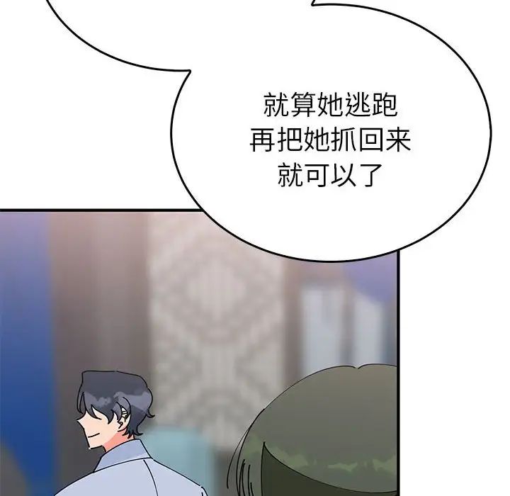 毒酒第30話