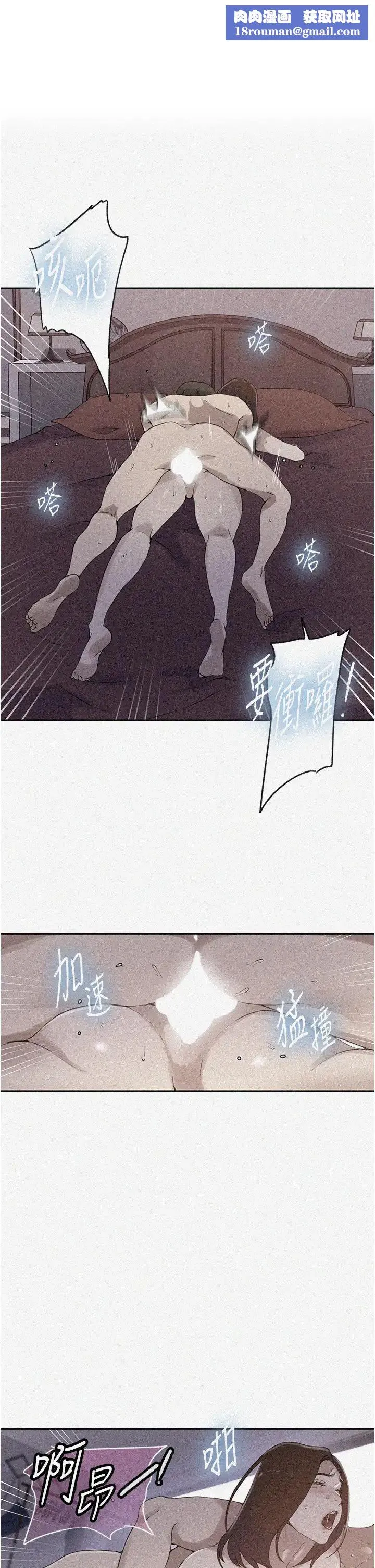 秘密教學第235話-叔叔在睡覺，去主臥做吧!