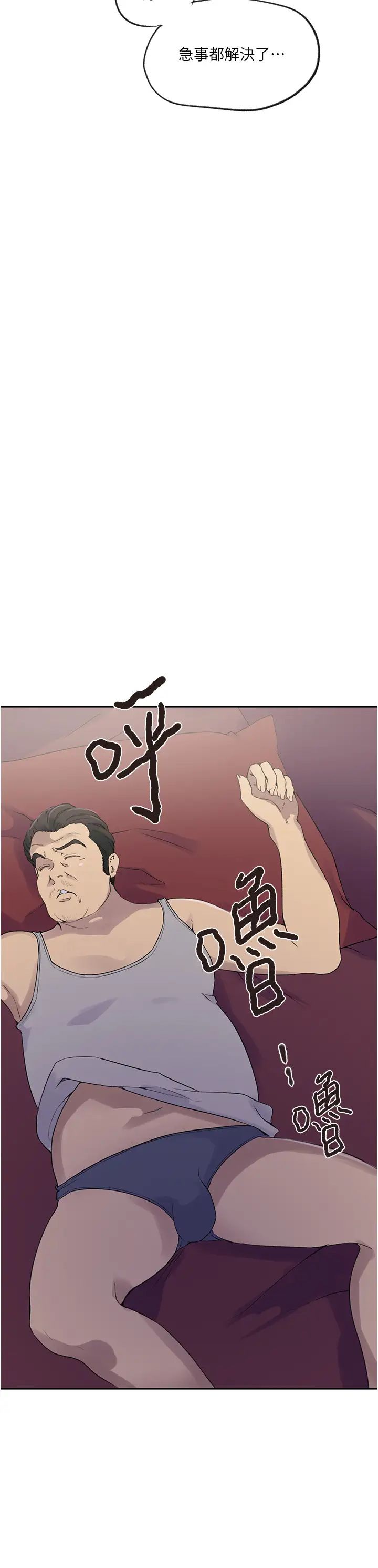 秘密教学第235話-叔叔在睡覺，去主臥做吧!