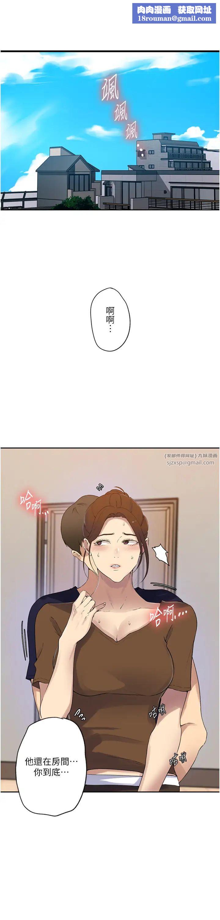 秘密教學第235話-叔叔在睡覺,去主臥做吧!