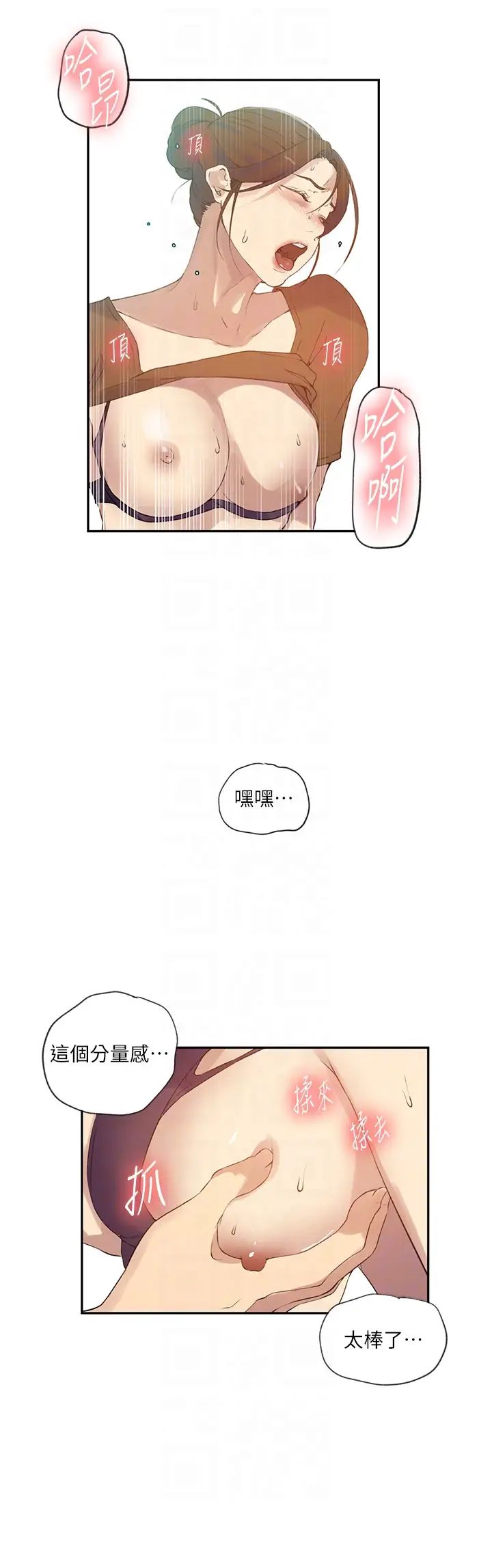秘密教学第235話-叔叔在睡覺，去主臥做吧!