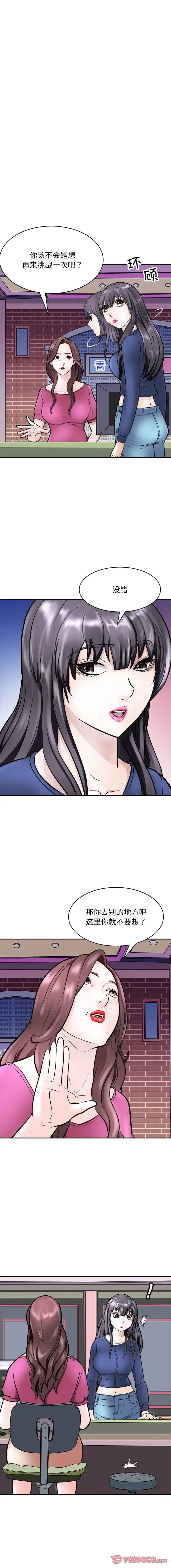 母女第9話