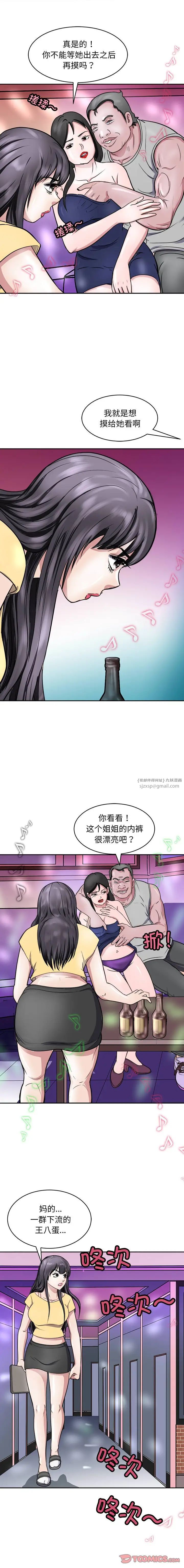 母女第9話