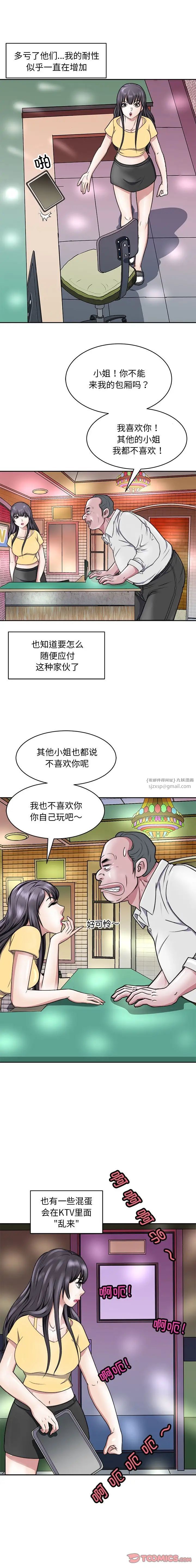 母女第9話