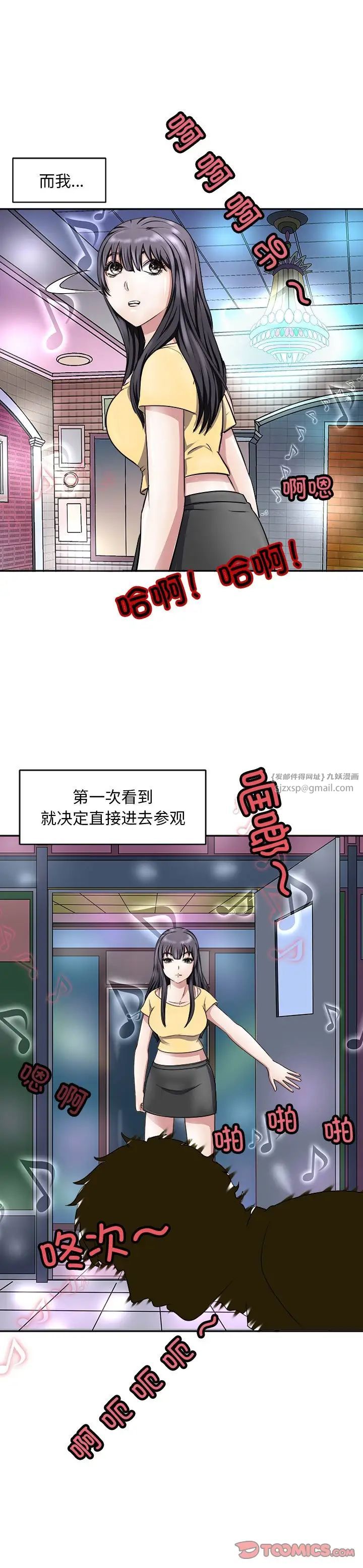 母女第9話