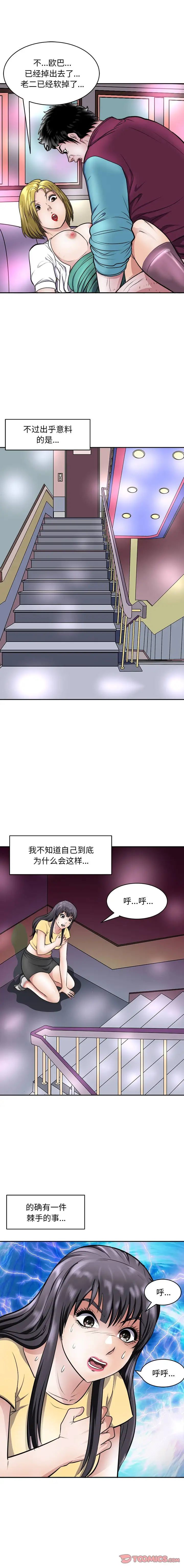 母女第9話