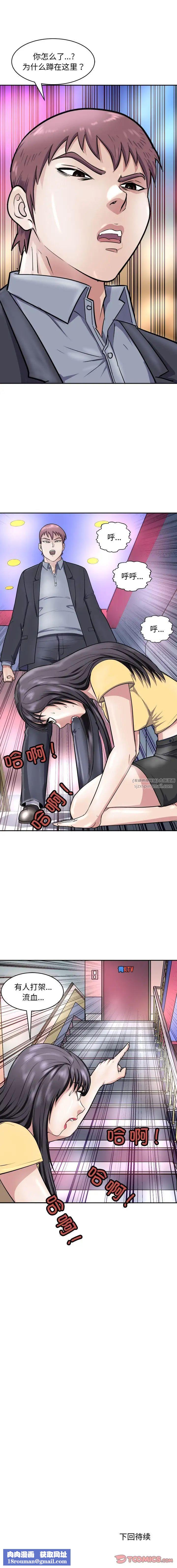 母女第9話