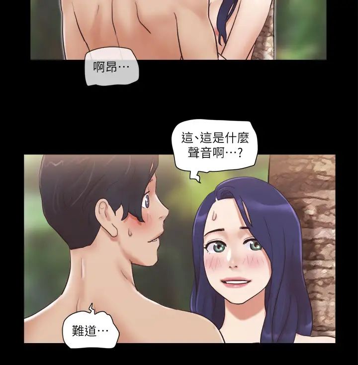 协议换爱(无码版)第48話-另一對情侶