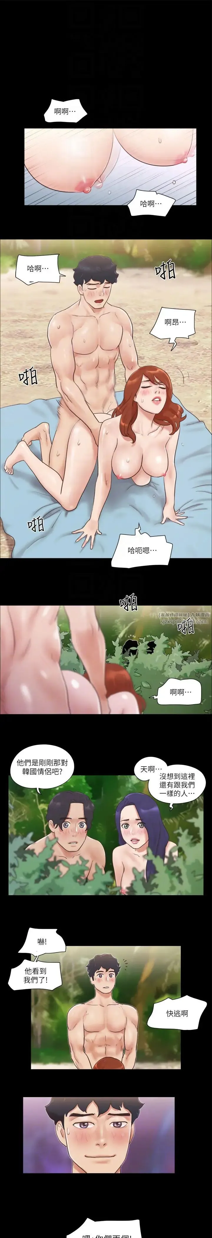 協議換愛(無碼版)第48話-另一對情侶