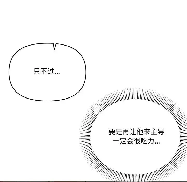 家人之间这样不好吧第10話