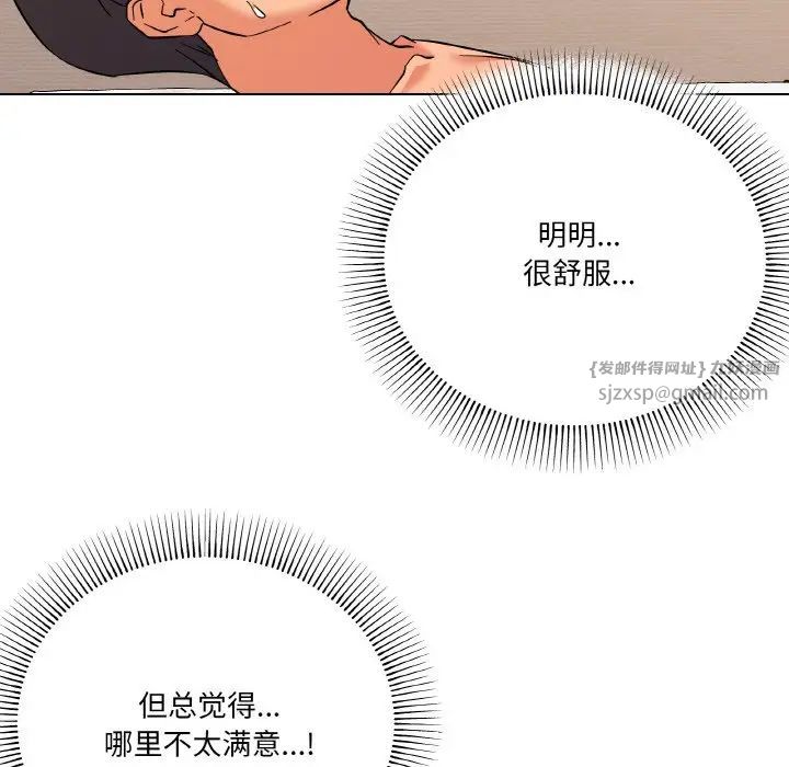 家人之间这样不好吧第10話