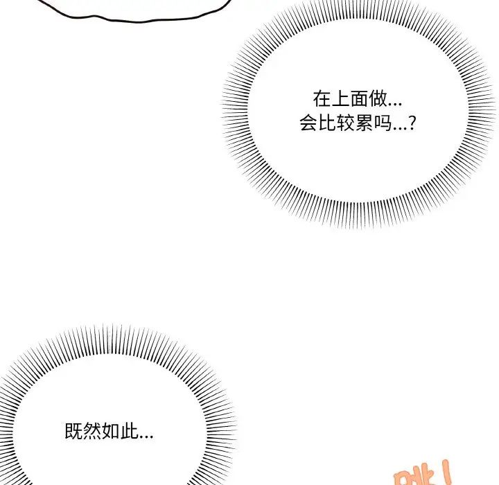 家人之间这样不好吧第10話