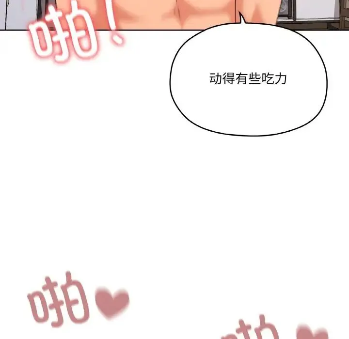 家人之间这样不好吧第10話